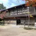 みやじまの宿 岩惣