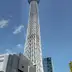 東京スカイツリー